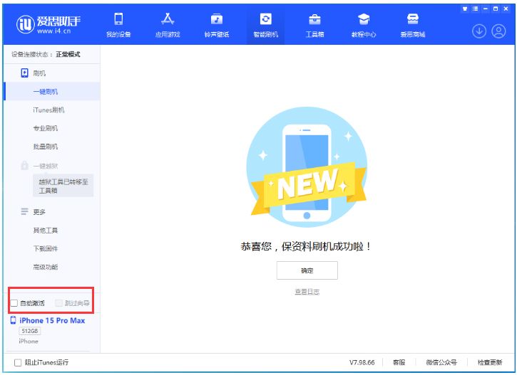 襄城苹果手机维修分享iOS 17.1.2 正式版升级_iOS 17.1.2 正式版一键刷机教程 