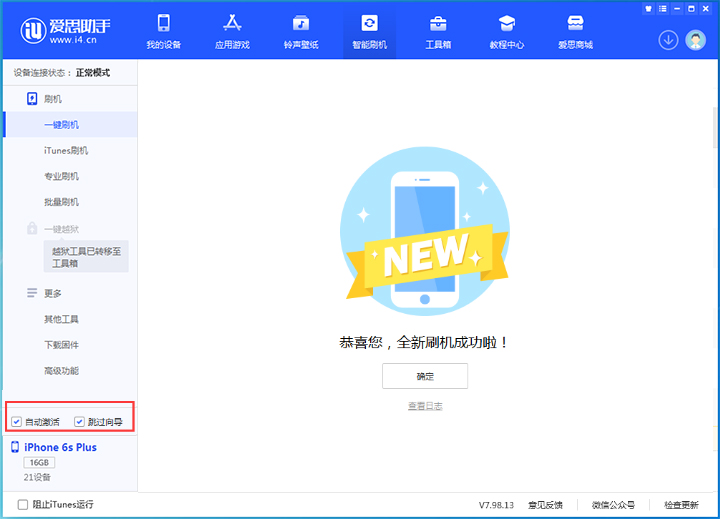 襄城苹果手机维修分享iOS 15.7.5 正式版升级_iOS 15.7.5 正式版一键刷机教程 