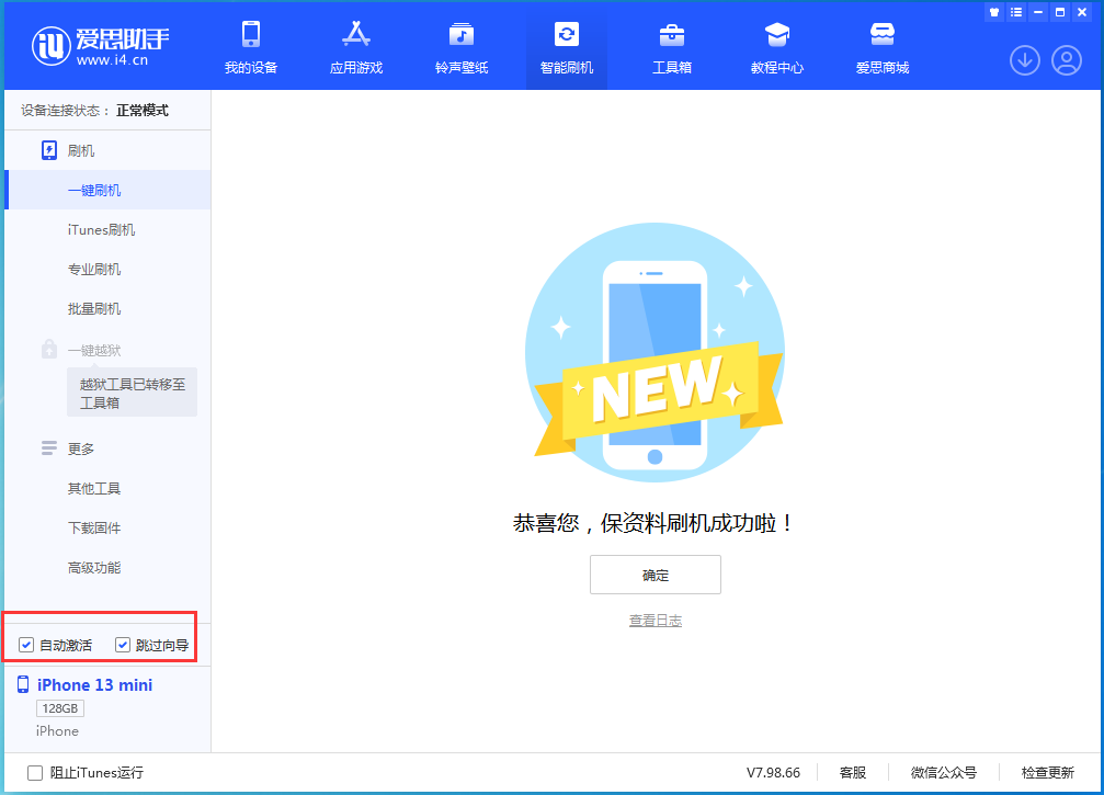 襄城苹果手机维修分享iOS 16.2测试版升级_iOS 16.2测试版一键刷机教程 