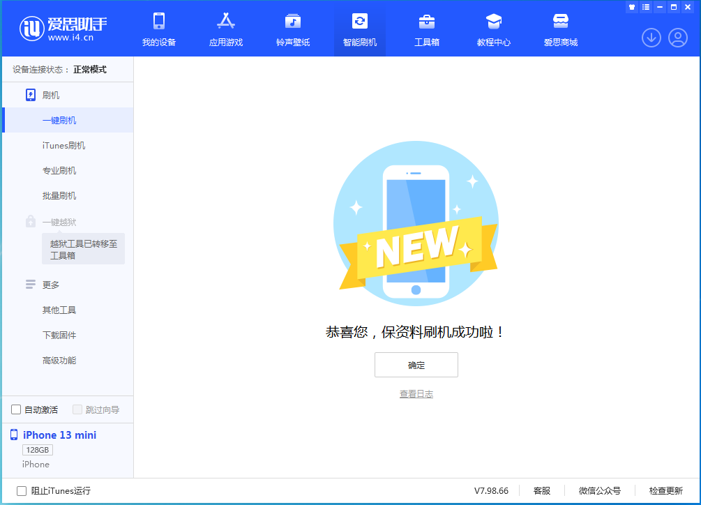 襄城苹果手机维修分享iOS 16 RC版升级_iOS 16 RC版一键刷机教程 