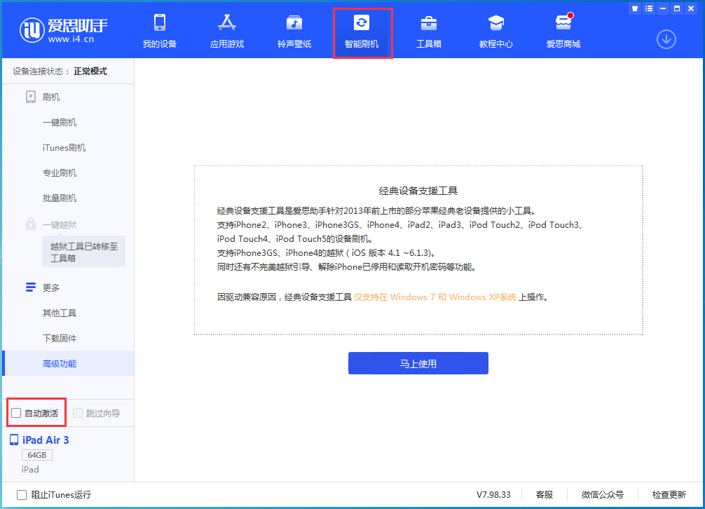 襄城苹果手机维修分享iOS 15.1 正式版升级_iOS 15.1 正式版一键刷机教程 