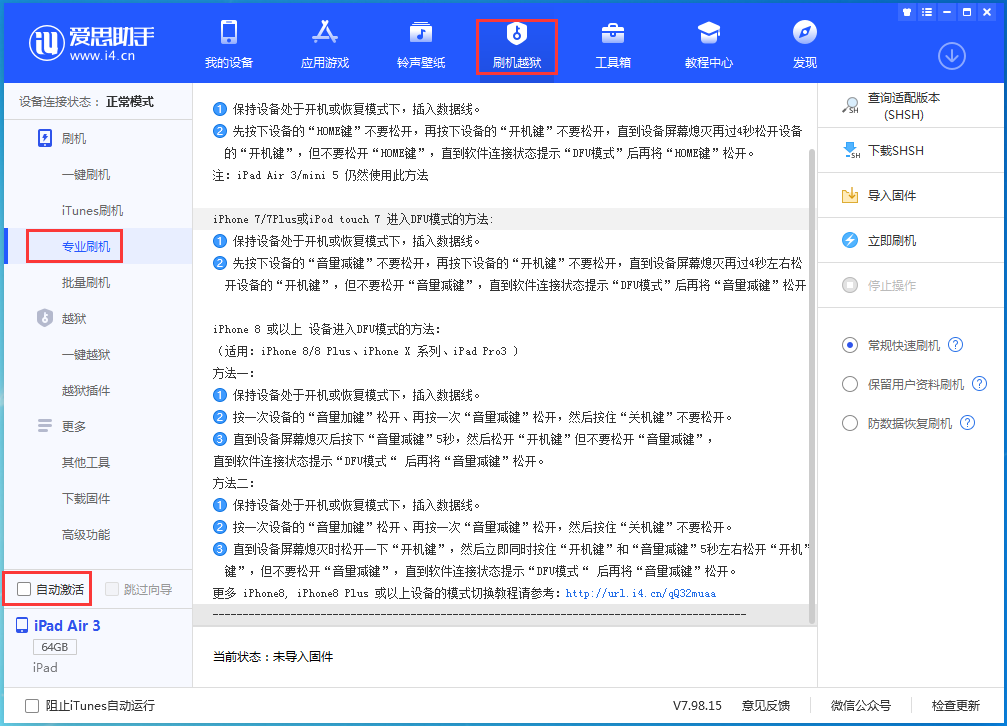 襄城苹果手机维修分享iOS 14.4 RC版_iOS 14.4 RC版一键刷机教程 